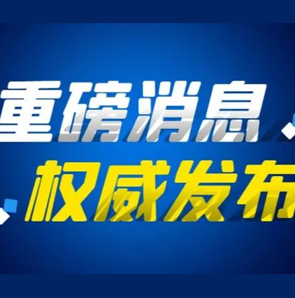 呂農(nóng)華教授團隊發(fā)現(xiàn)：思連康可改善幽門螺桿菌根除治療患者的唾液、胃腸道菌群環(huán)境，減少不良反應發(fā)生
